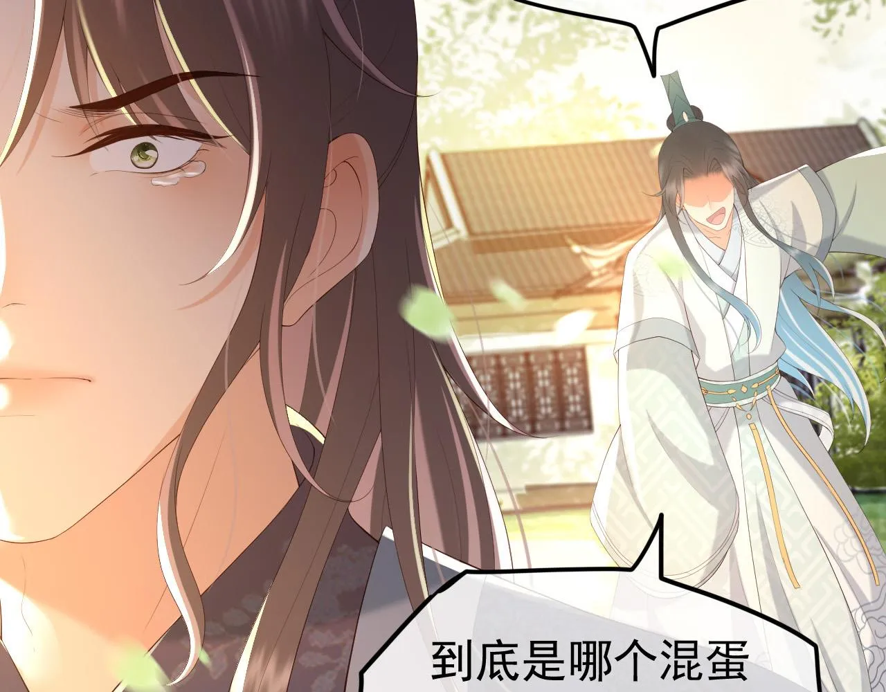 第62话 替身？！ 第72页