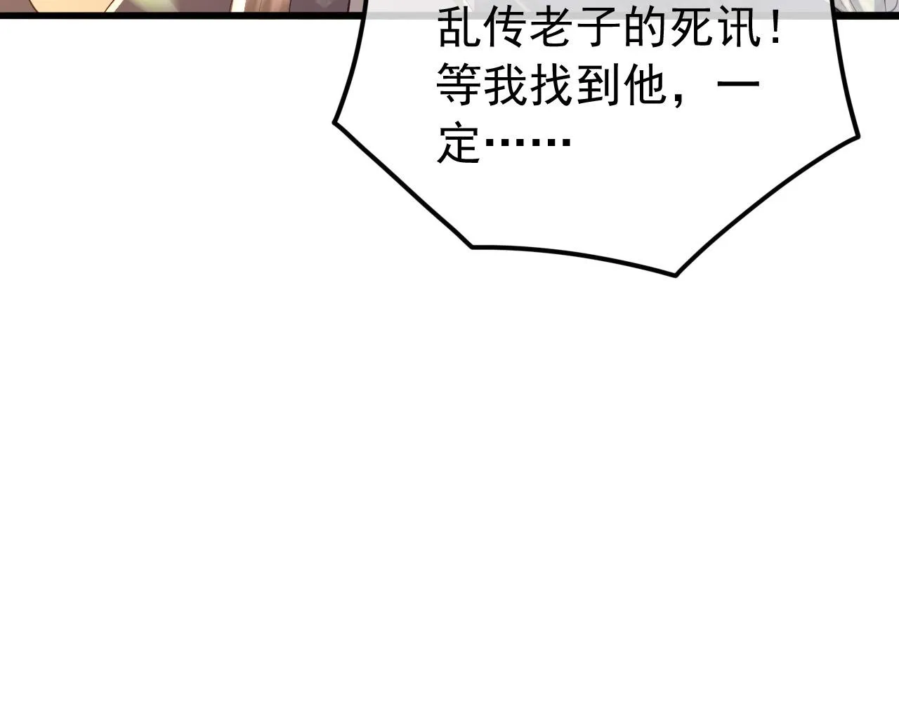 第62话 替身？！ 第73页