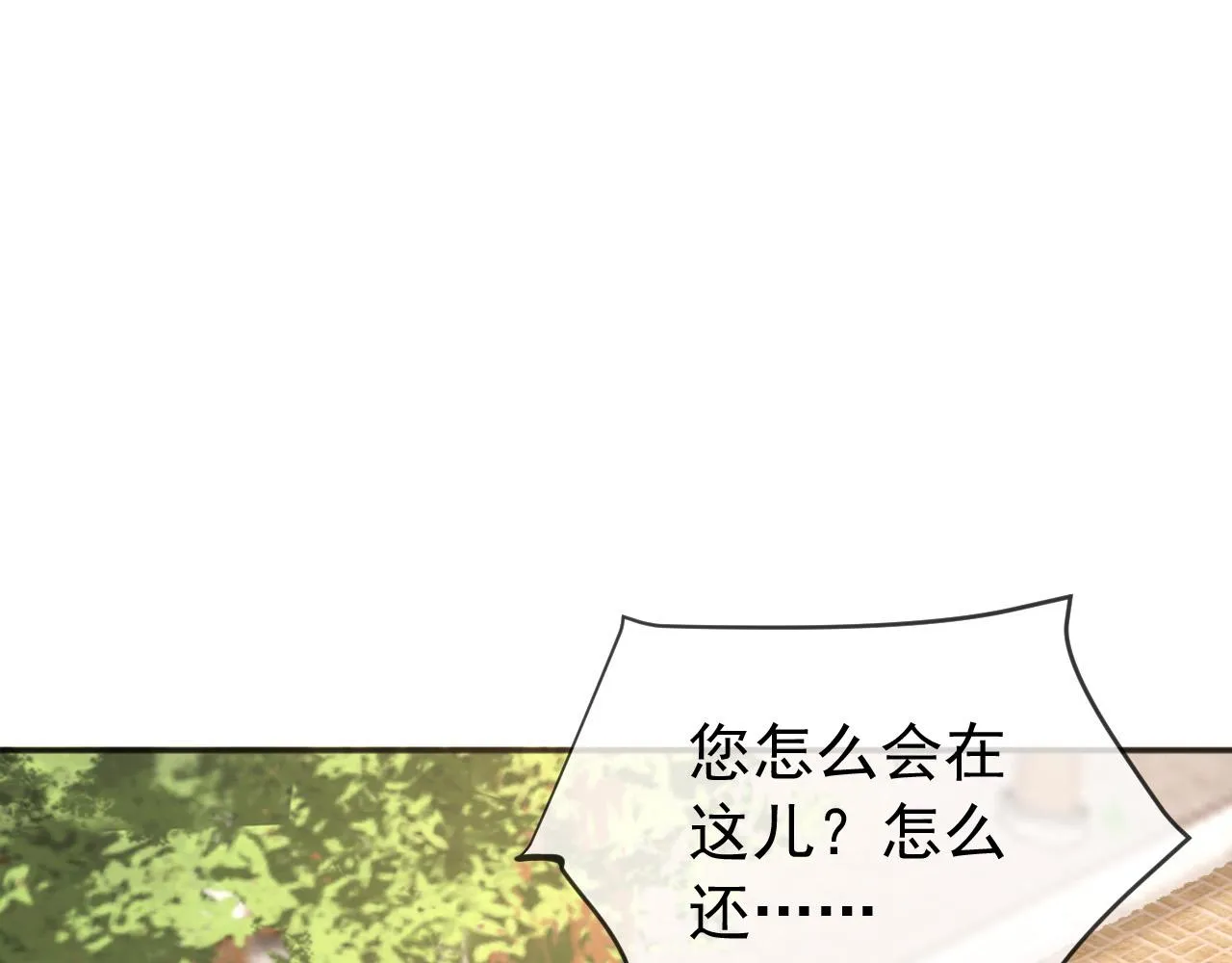 第63话 朕想你了 第5页