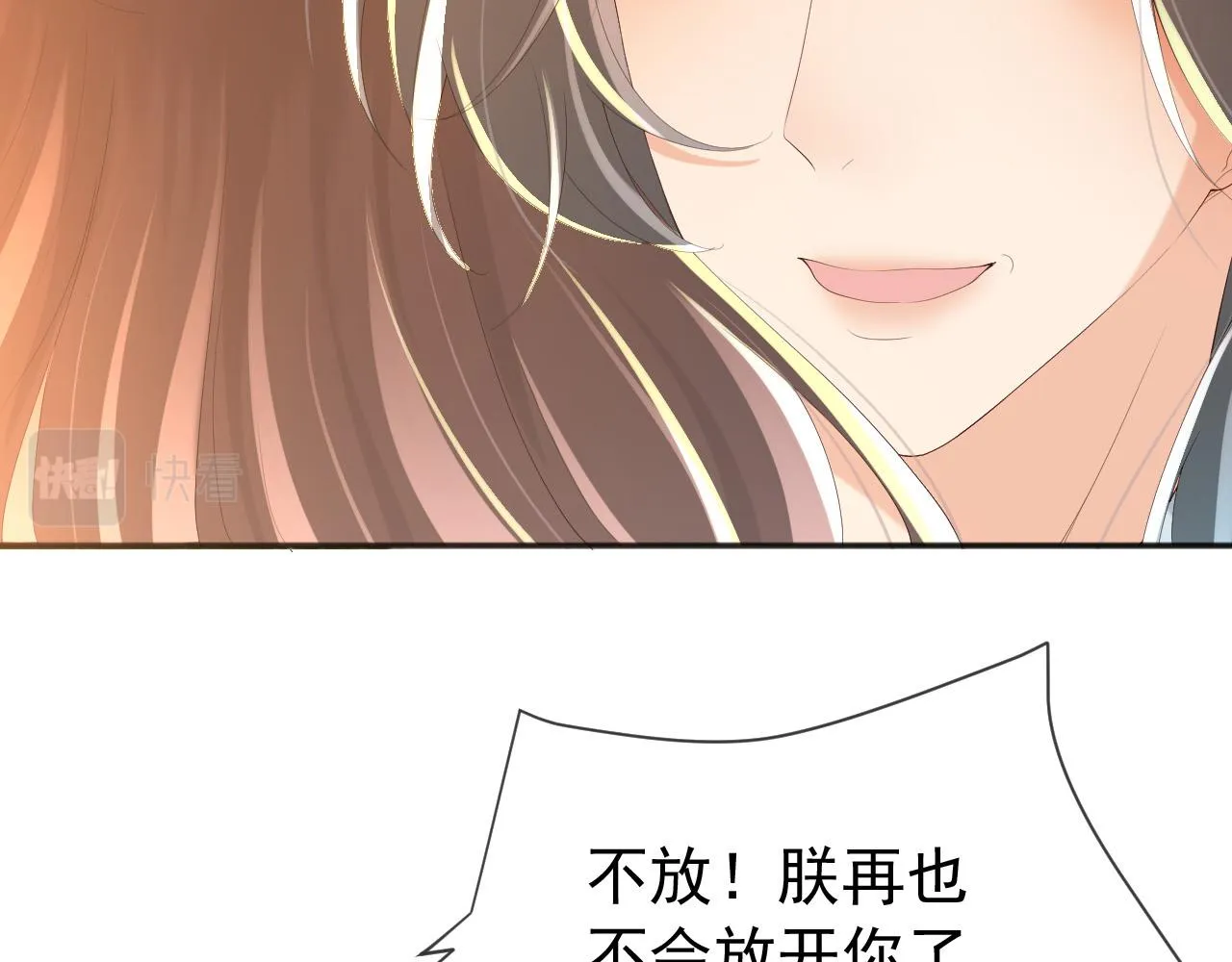 第63话 朕想你了 第18页