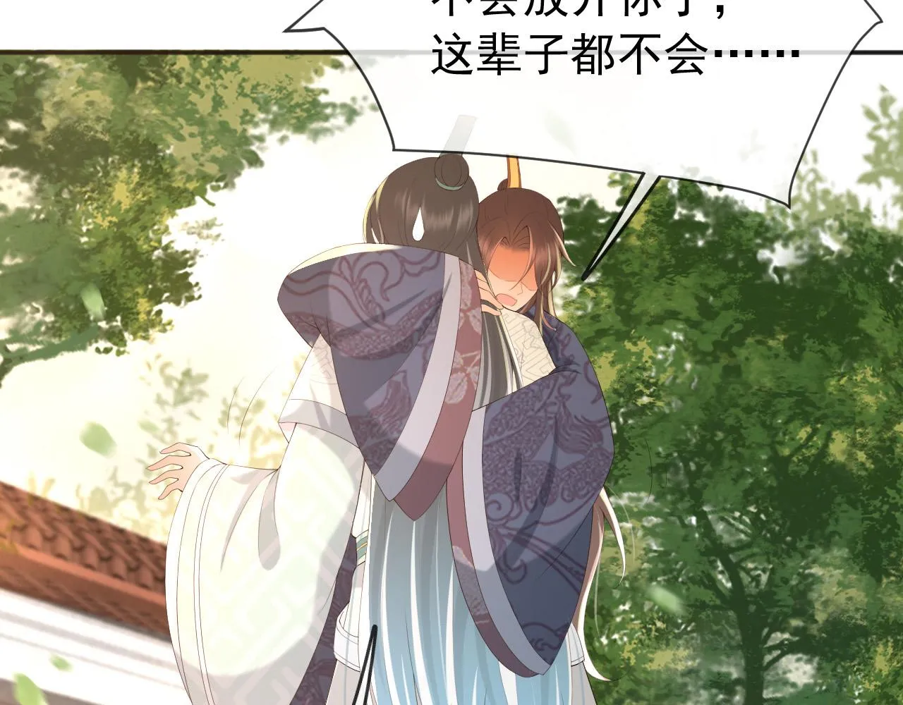 第63话 朕想你了 第19页