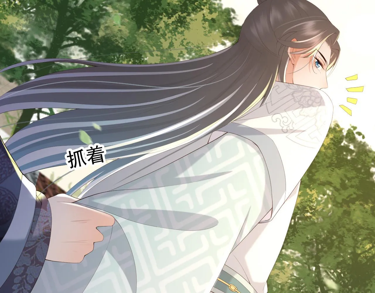 第63话 朕想你了 第32页