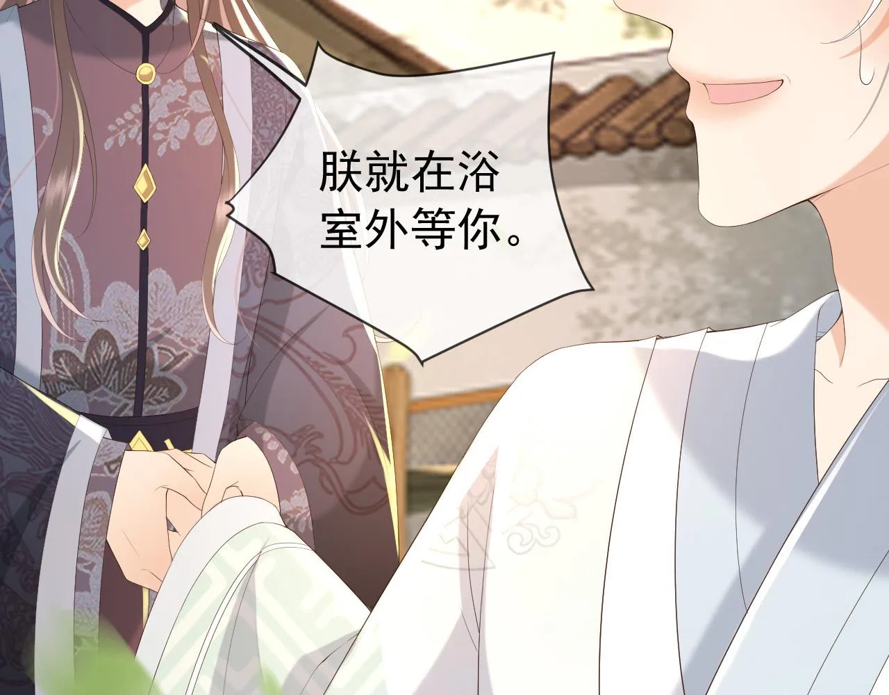 第63话 朕想你了 第35页