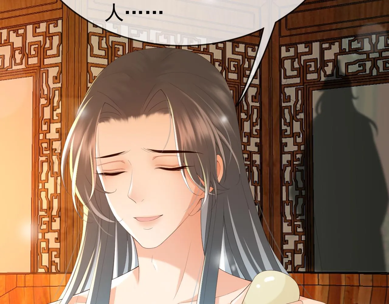 第63话 朕想你了 第50页