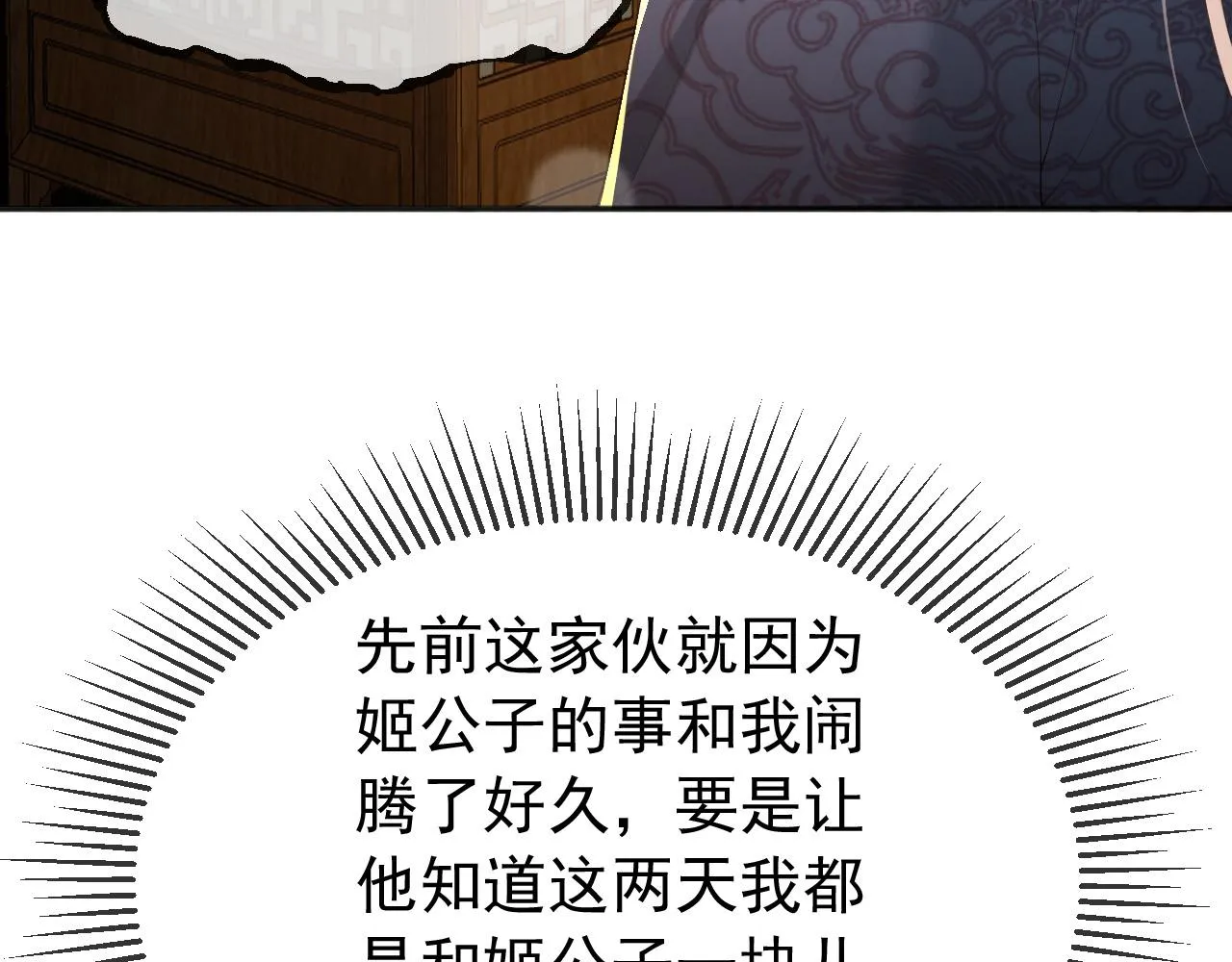 第63话 朕想你了 第56页