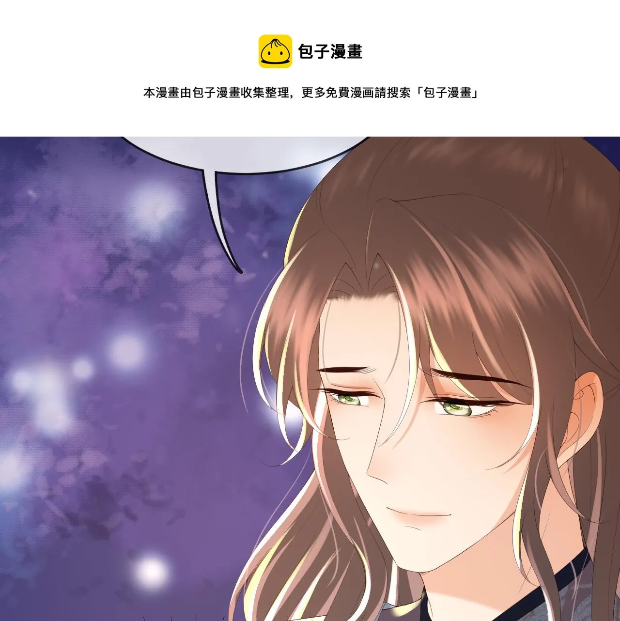 第63话 朕想你了 第58页