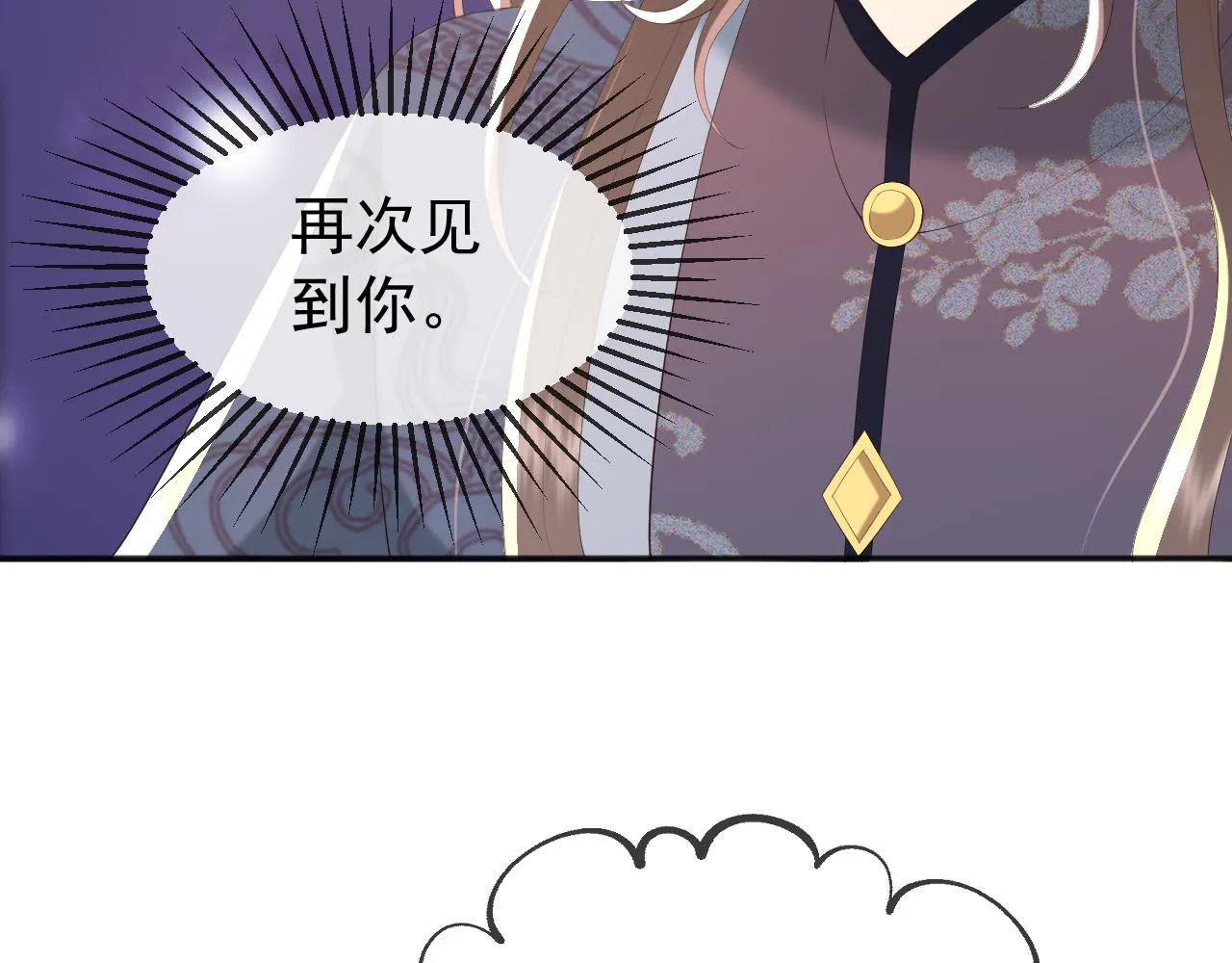 第63话 朕想你了 第59页