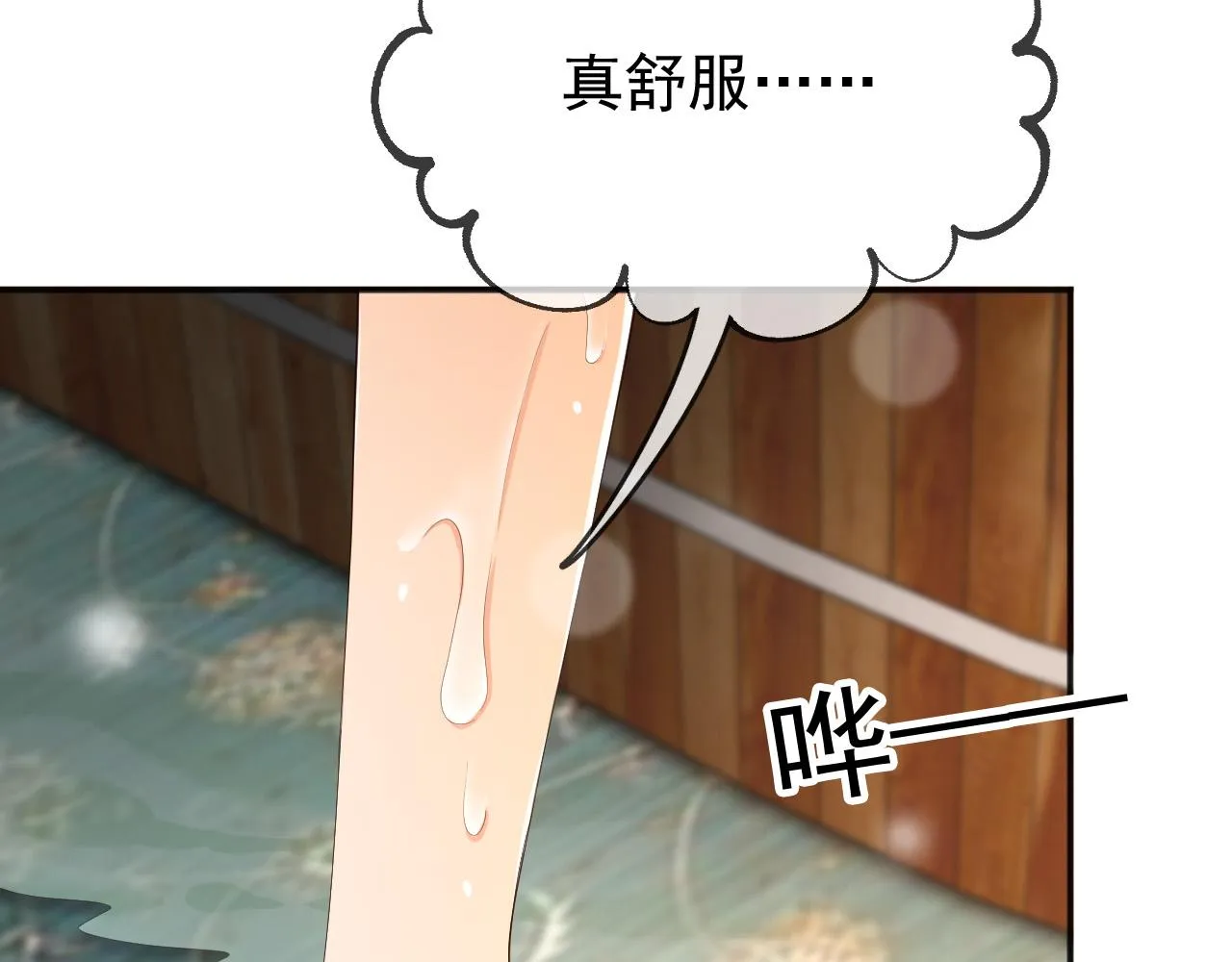 第63话 朕想你了 第60页