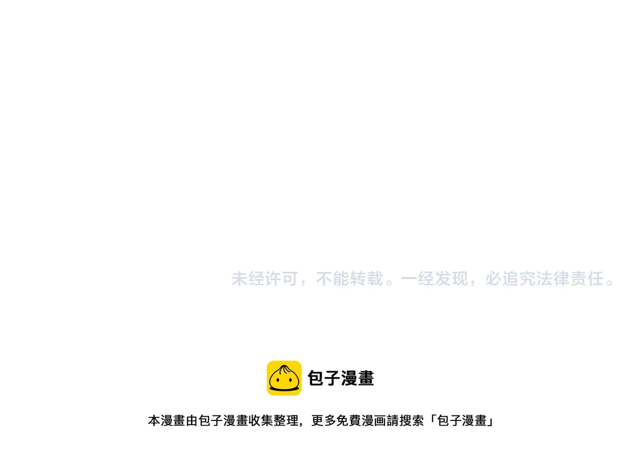 第63话 朕想你了 第73页