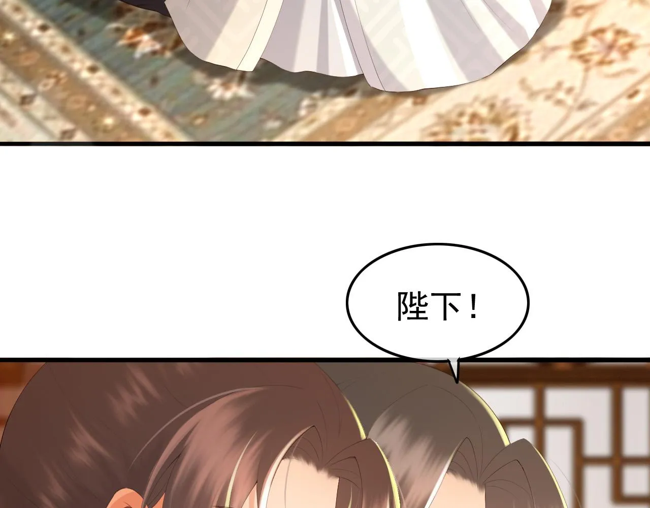 第64话 朕只要你一人 第7页