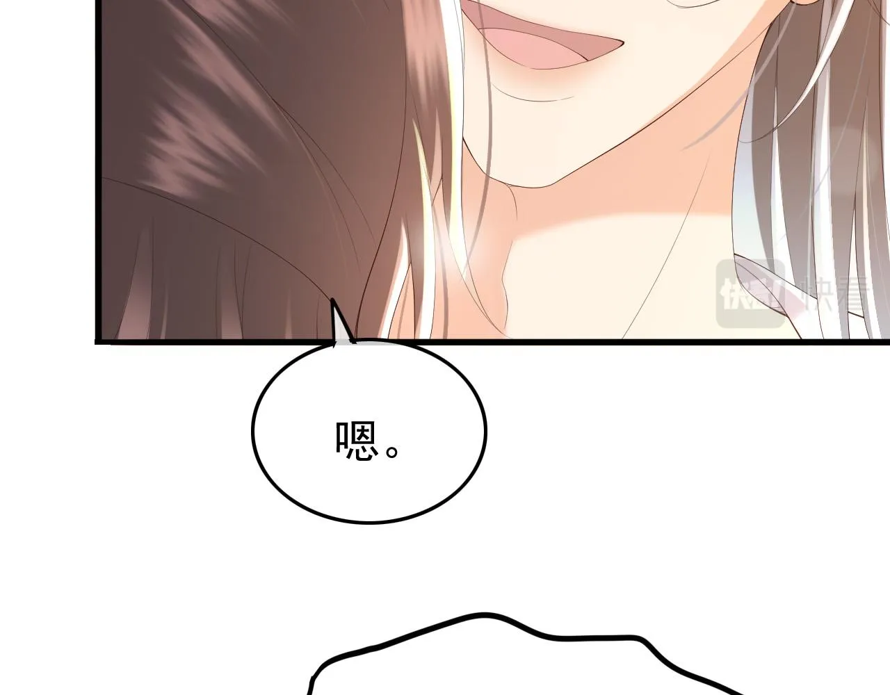 第64话 朕只要你一人 第11页