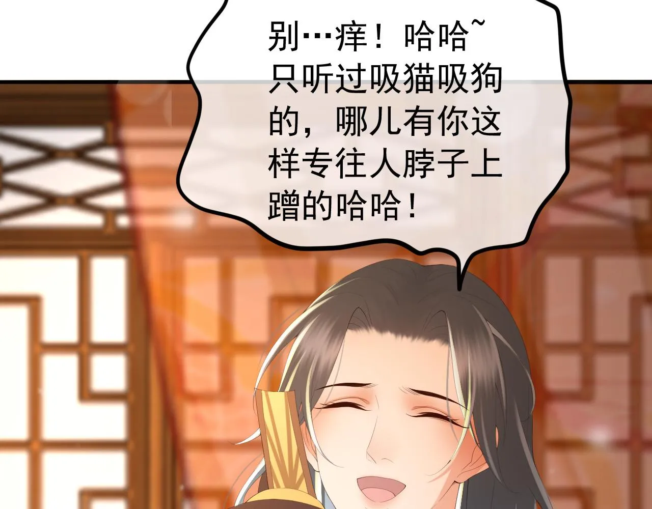 第64话 朕只要你一人 第12页