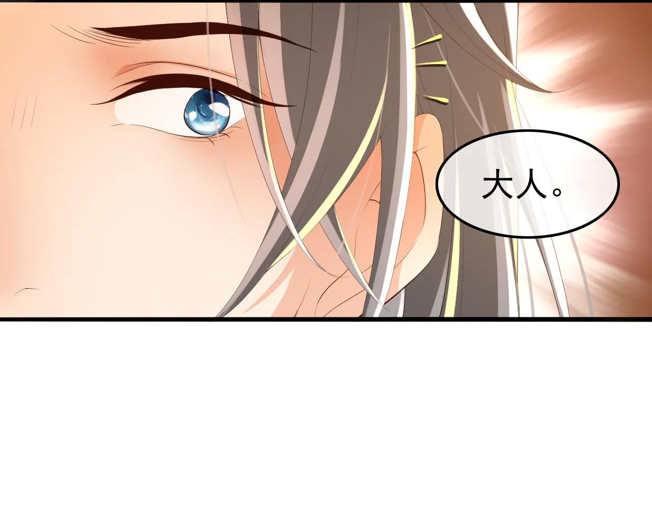 第64话 朕只要你一人 第15页