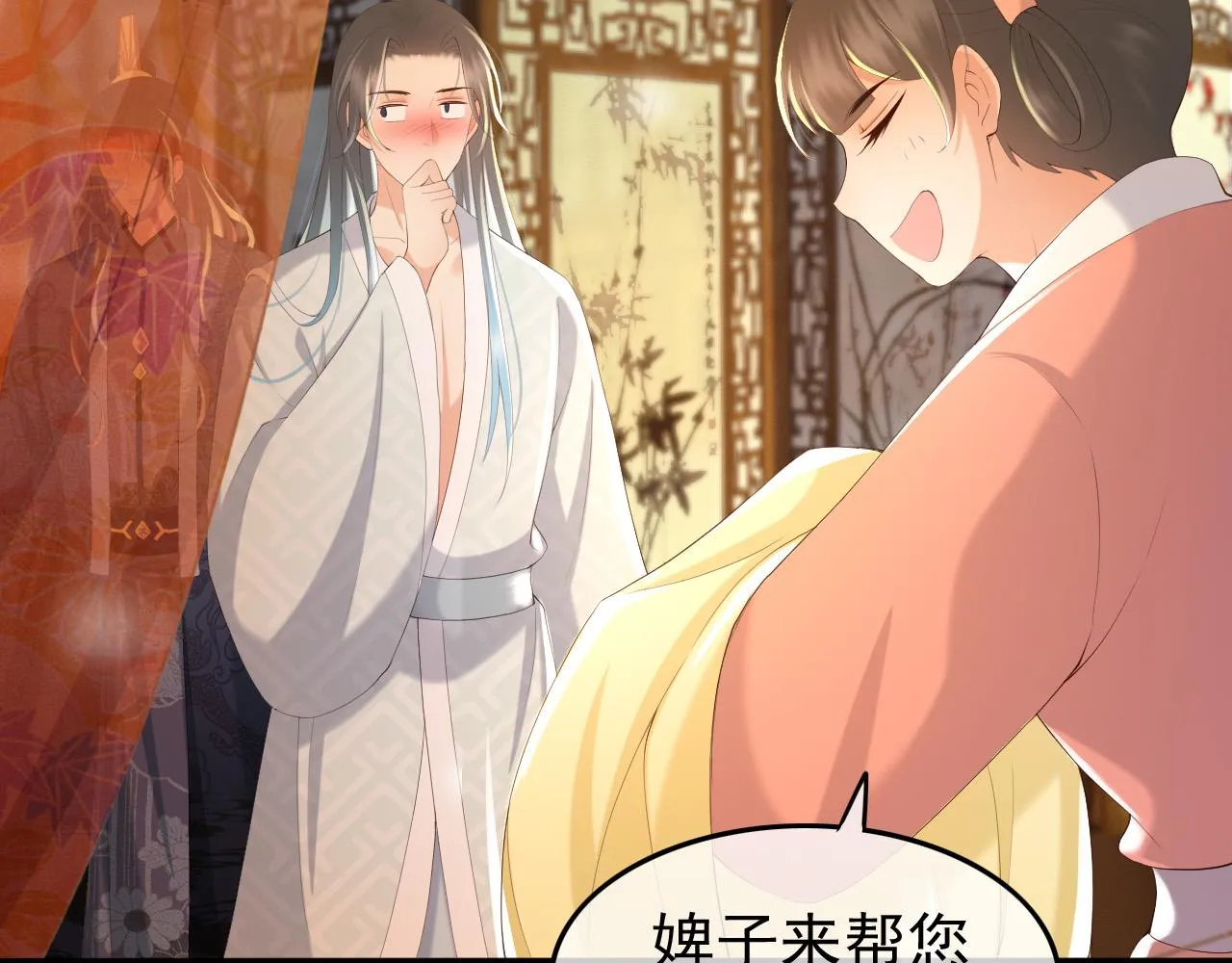 第64话 朕只要你一人 第17页