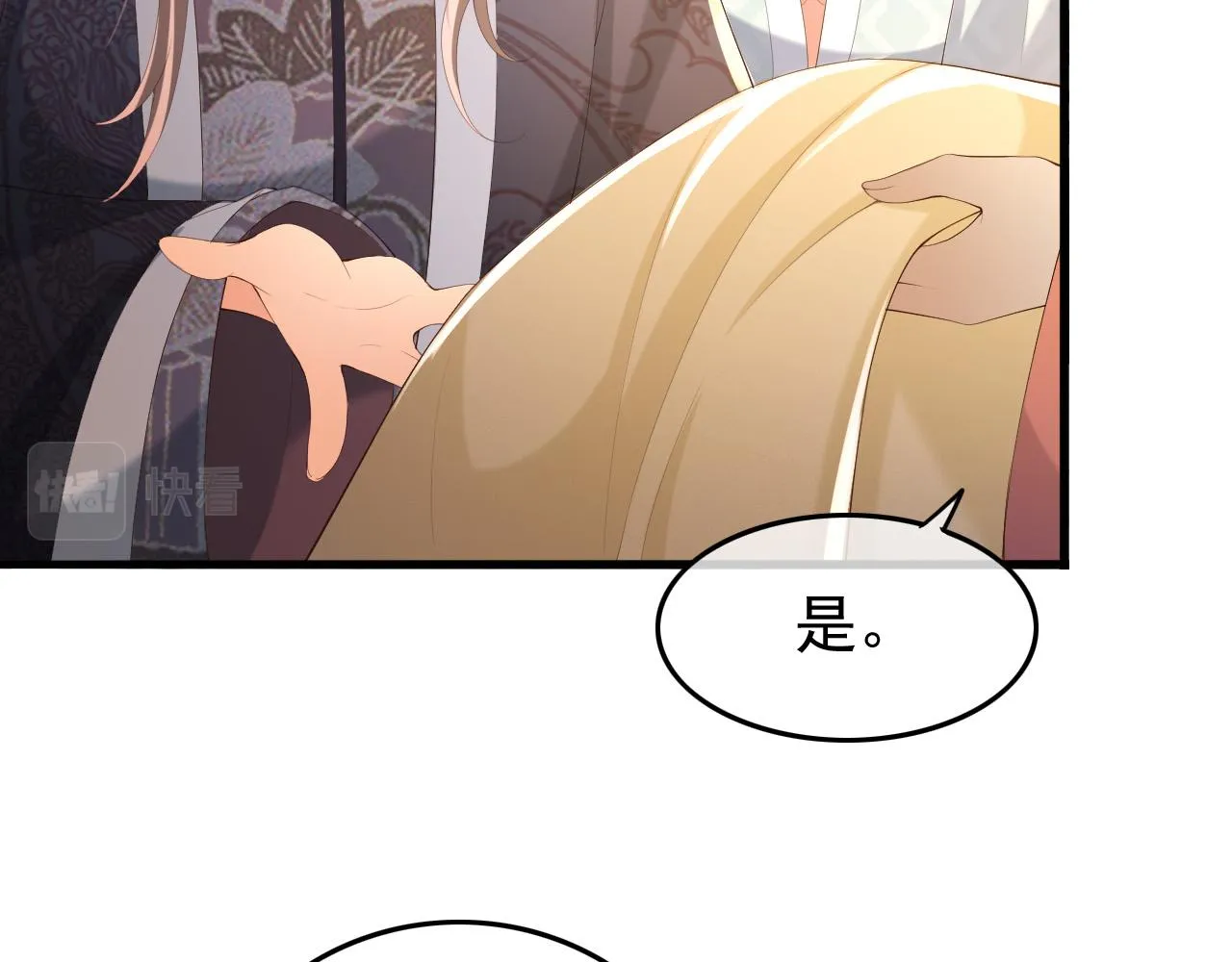 第64话 朕只要你一人 第20页