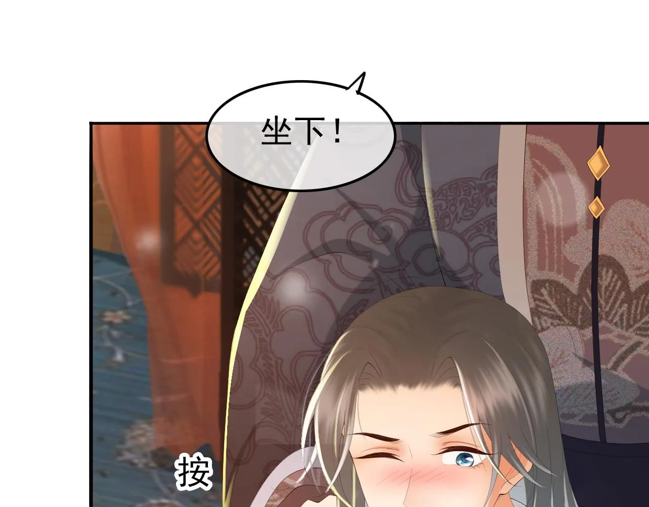 第64话 朕只要你一人 第24页