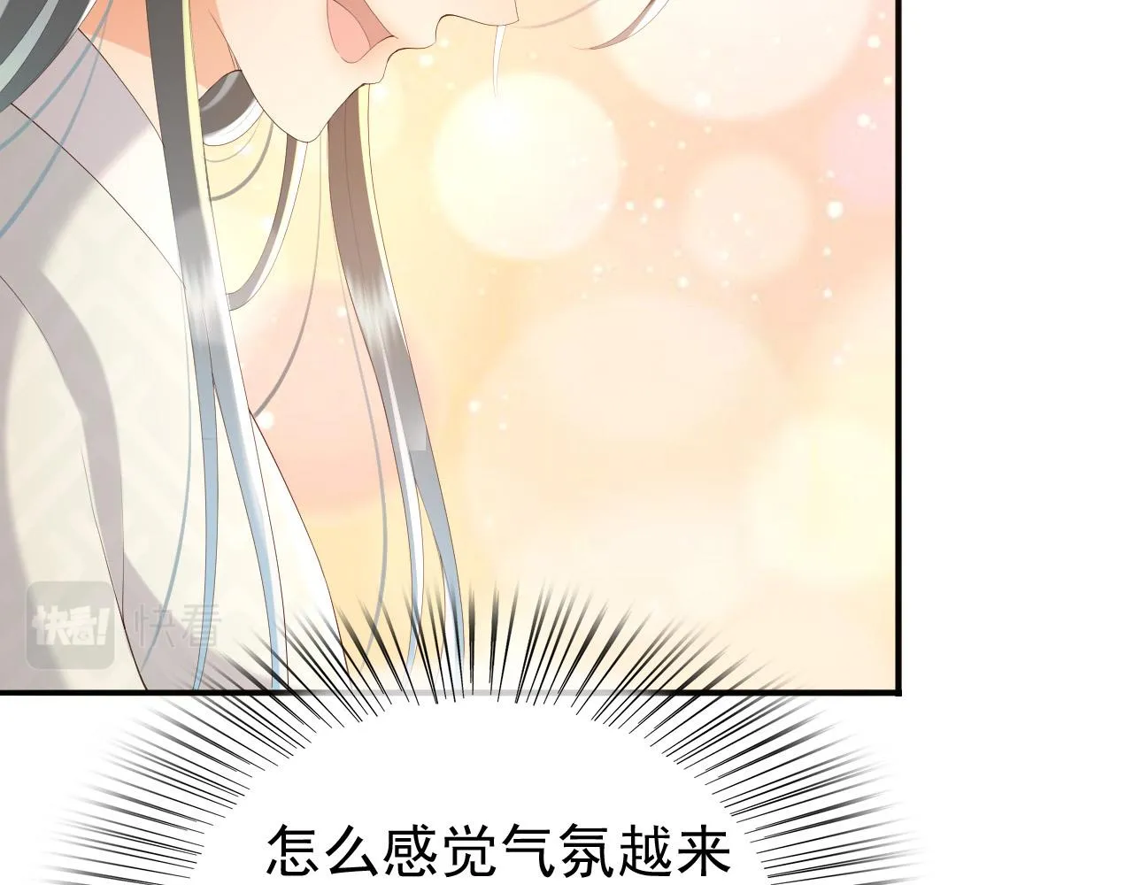 第64话 朕只要你一人 第30页