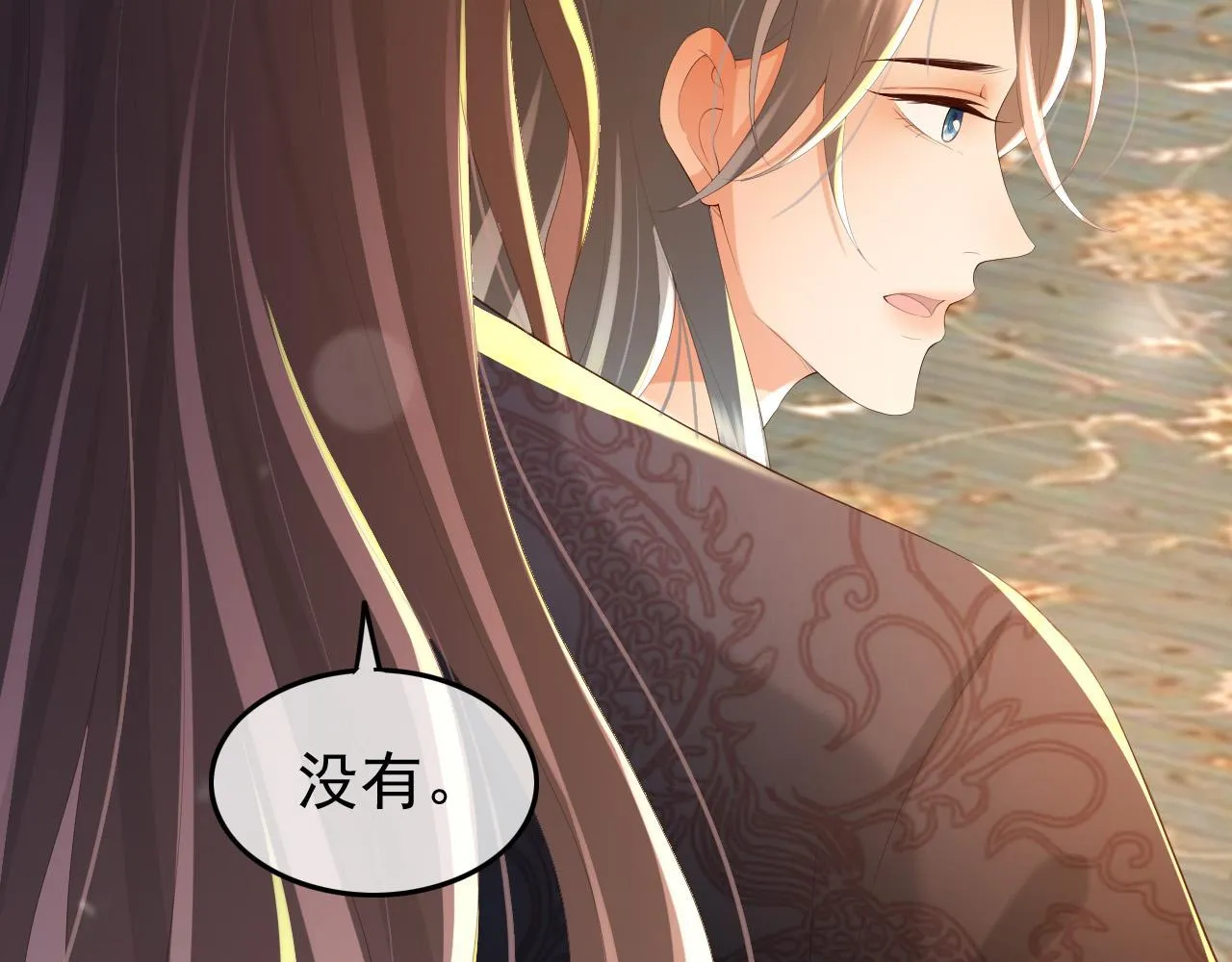 第64话 朕只要你一人 第33页