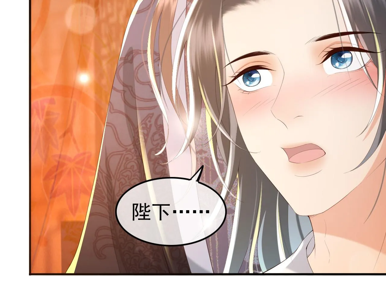 第64话 朕只要你一人 第36页