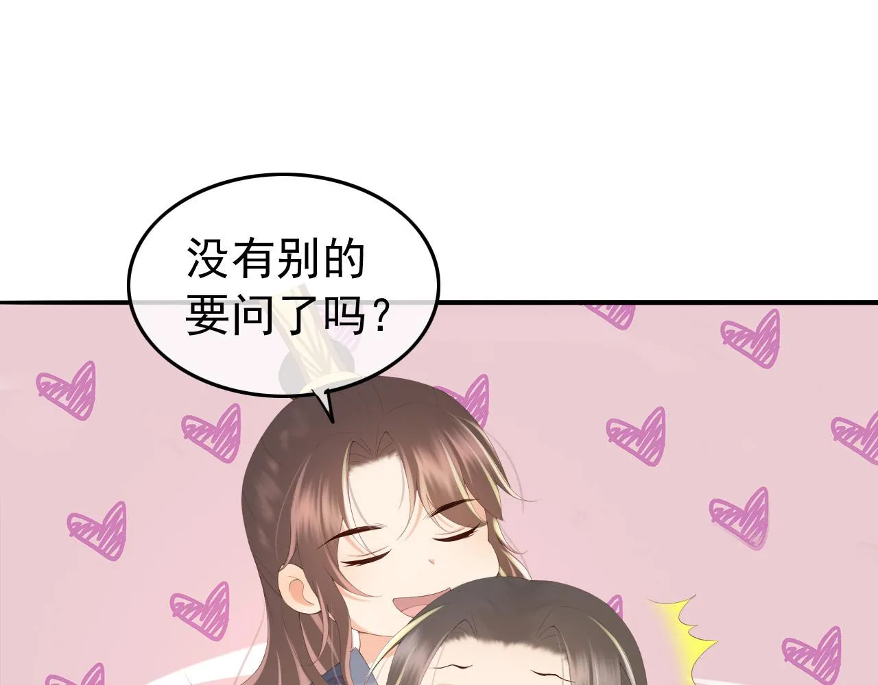 第64话 朕只要你一人 第37页