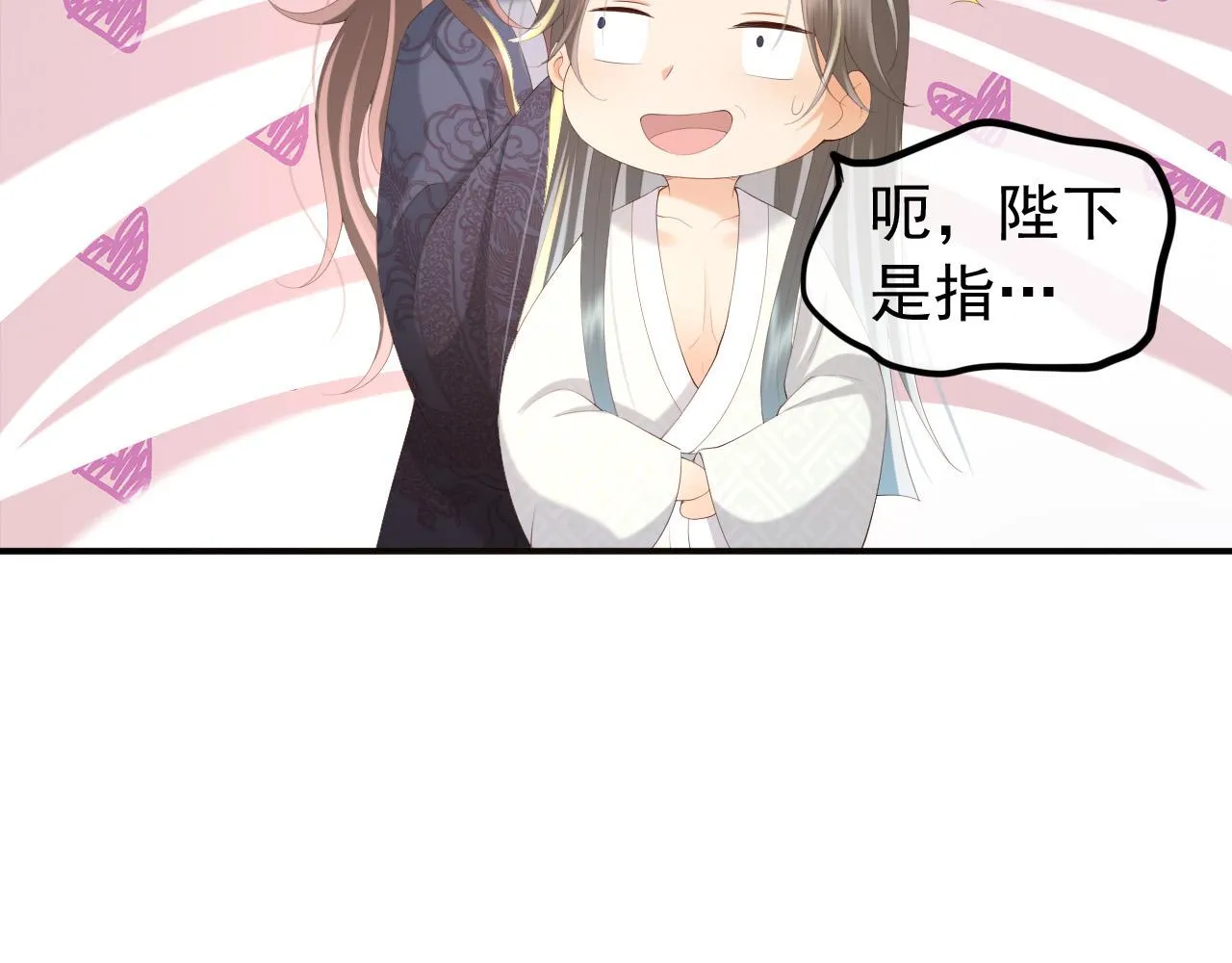 第64话 朕只要你一人 第38页