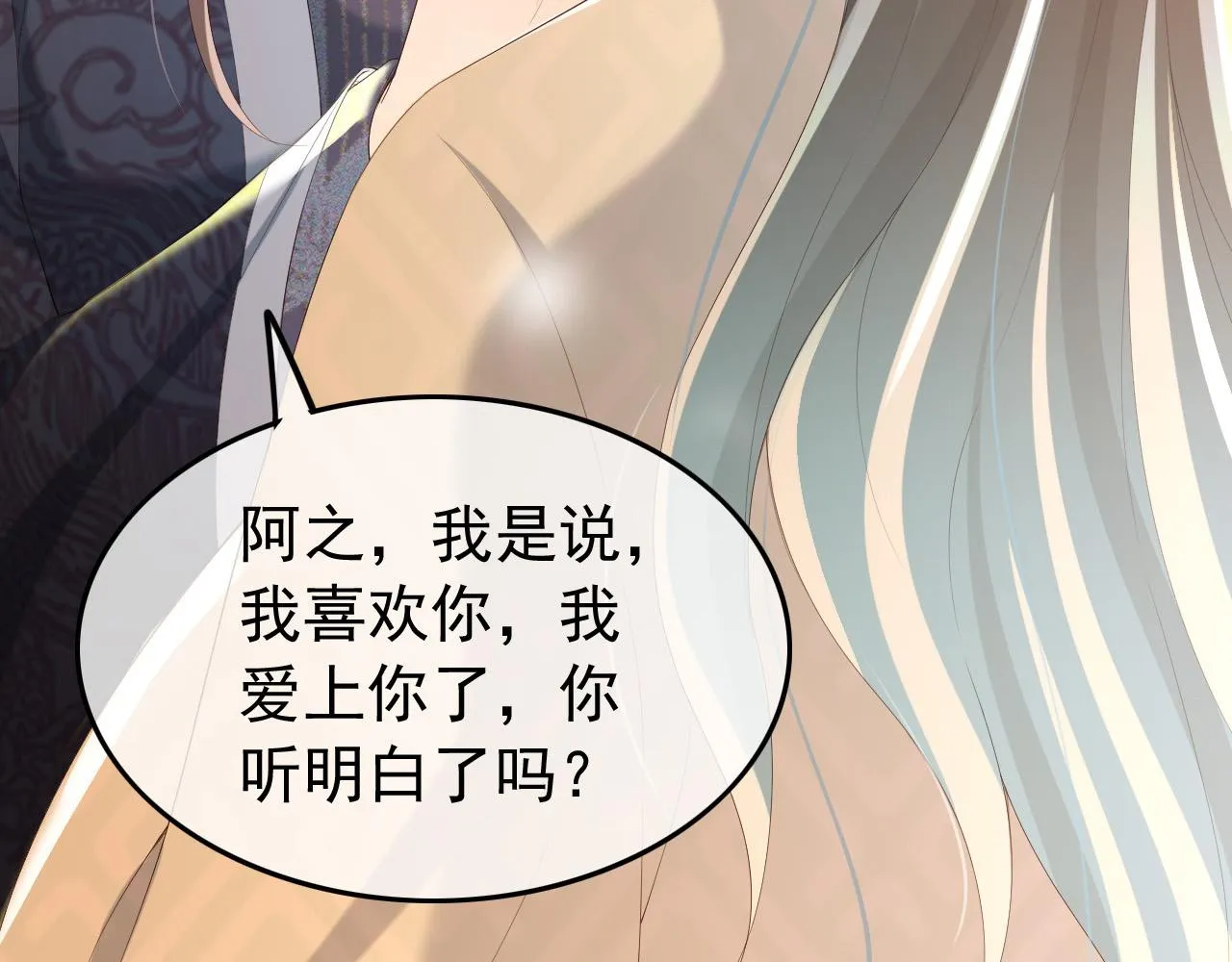 第64话 朕只要你一人 第46页