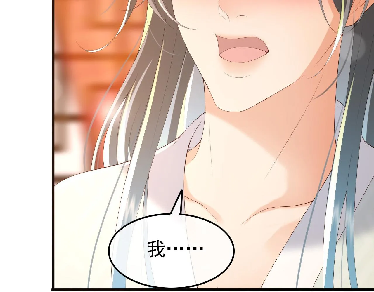 第64话 朕只要你一人 第48页