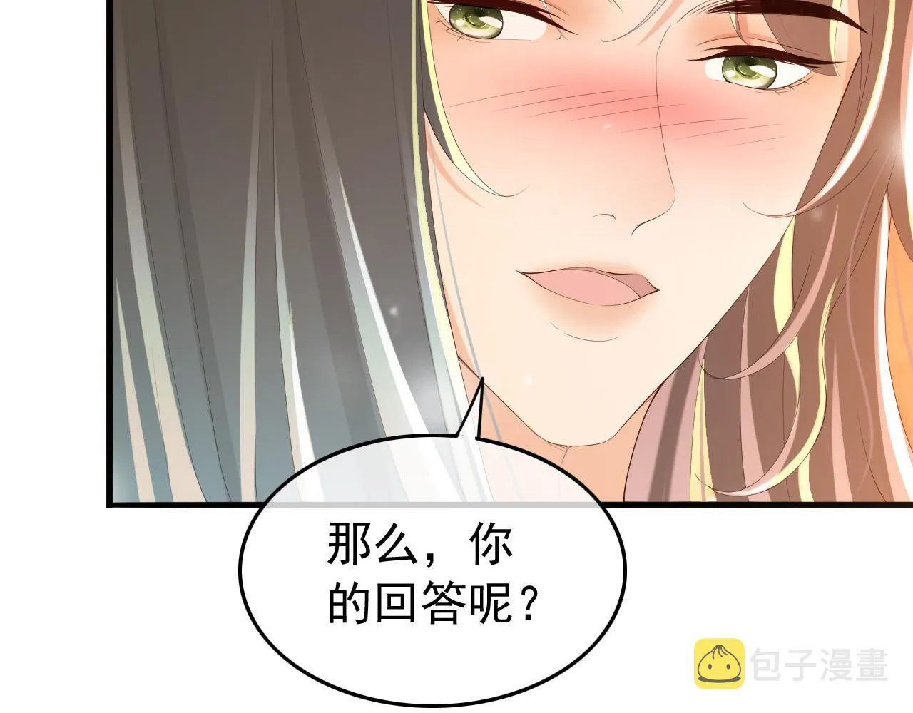 第64话 朕只要你一人 第59页