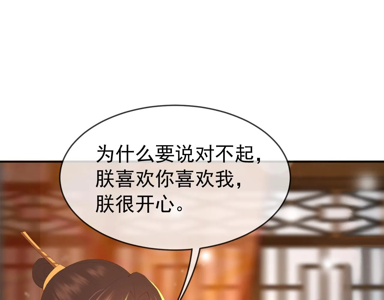 第65话 决定与你共度一生 第13页