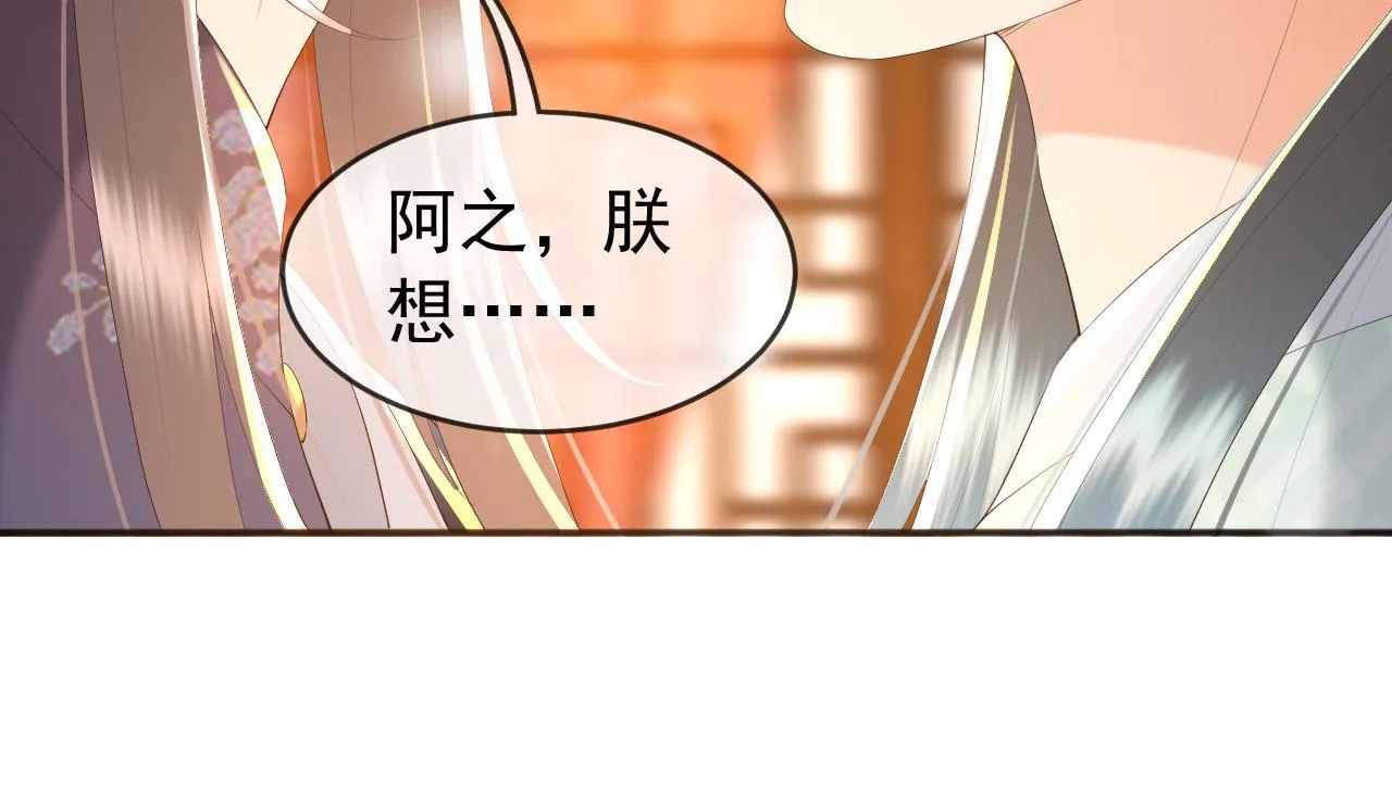 第65话 决定与你共度一生 第24页