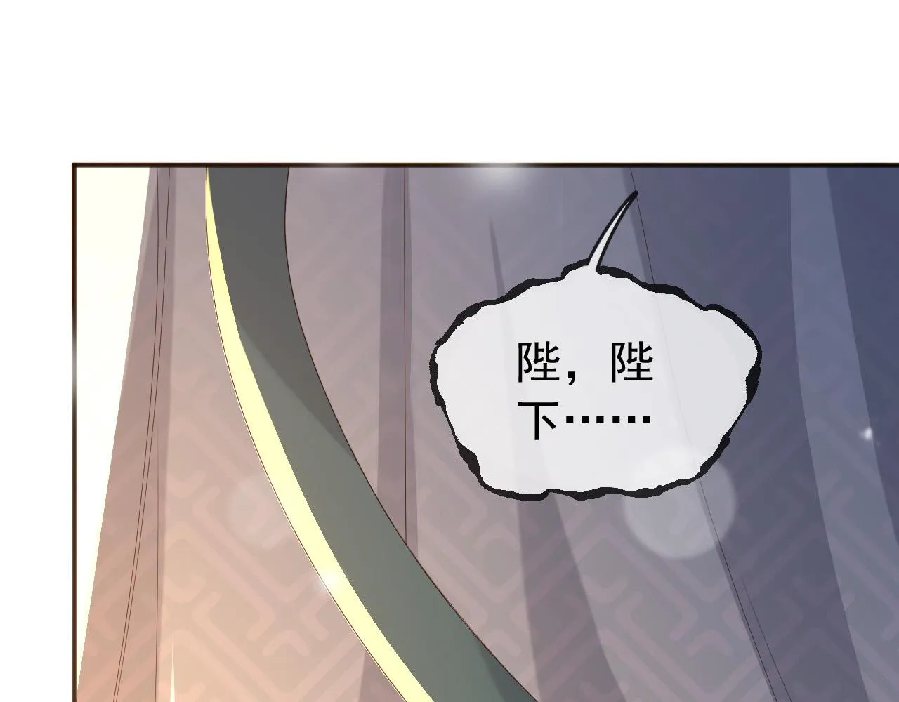 第65话 决定与你共度一生 第25页