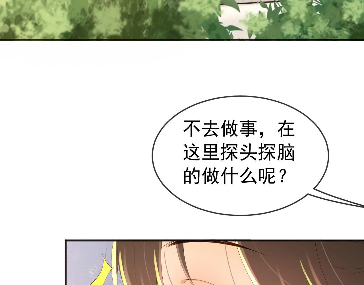 第65话 决定与你共度一生 第31页