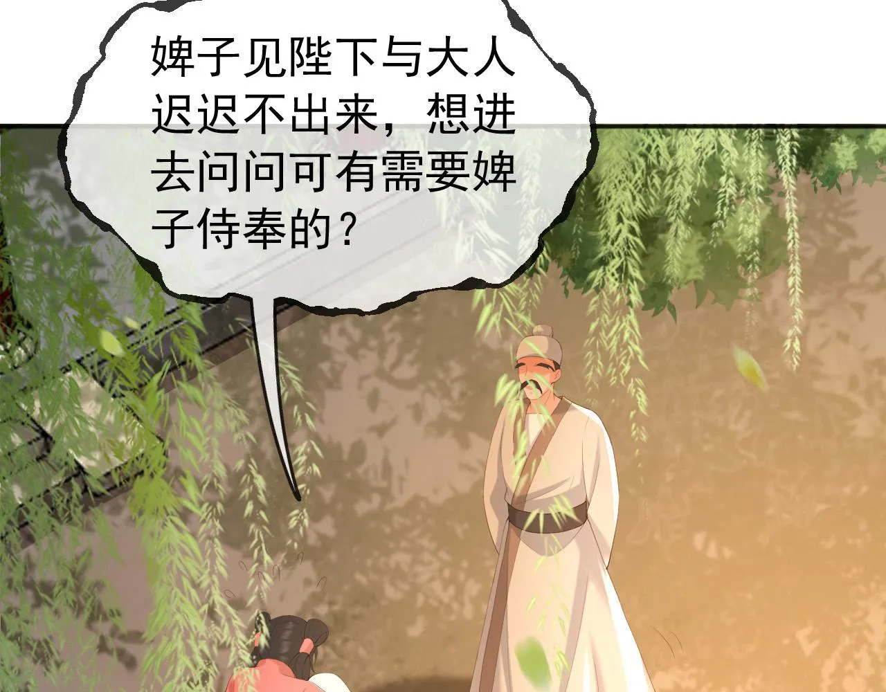 第65话 决定与你共度一生 第33页