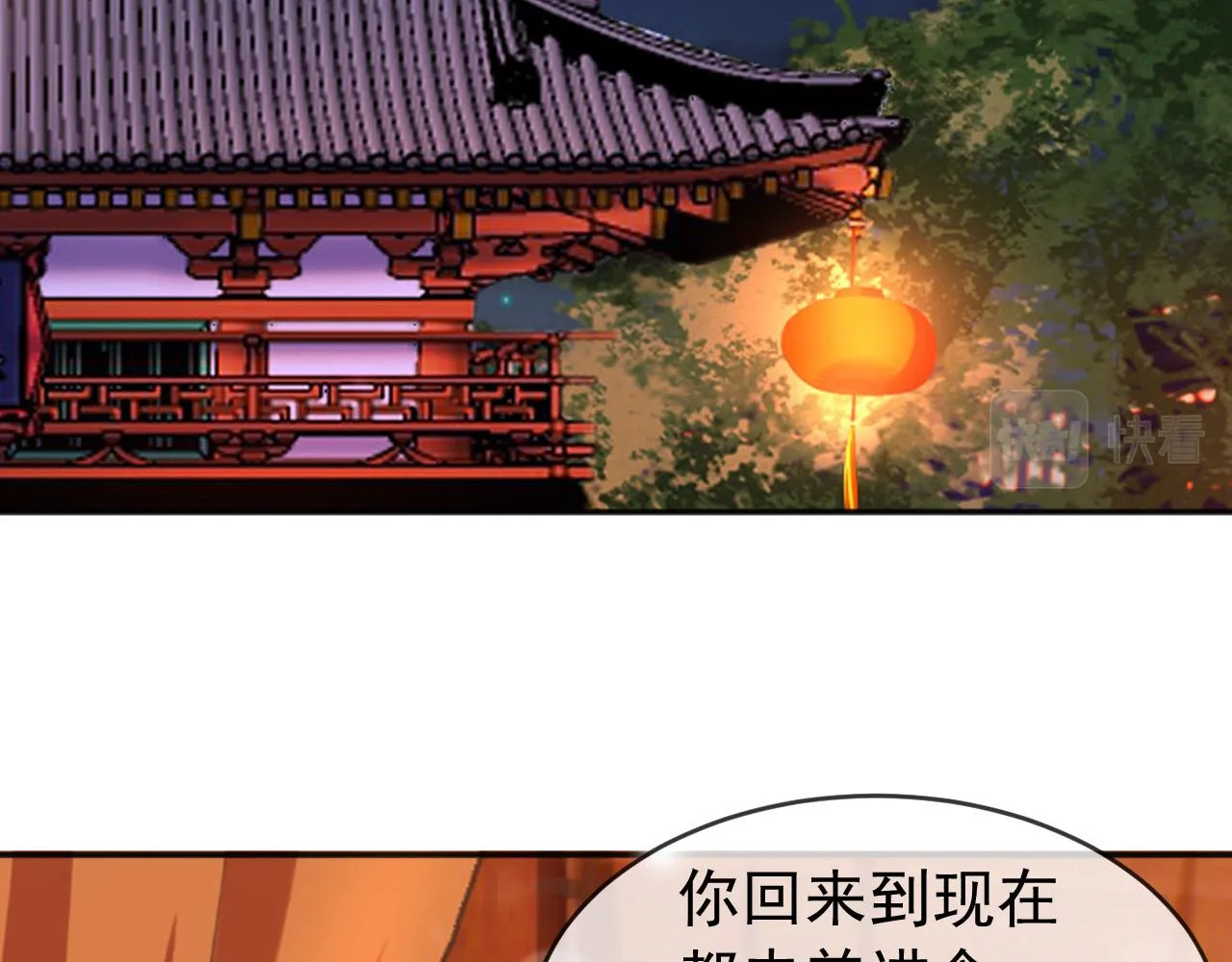 第65话 决定与你共度一生 第38页