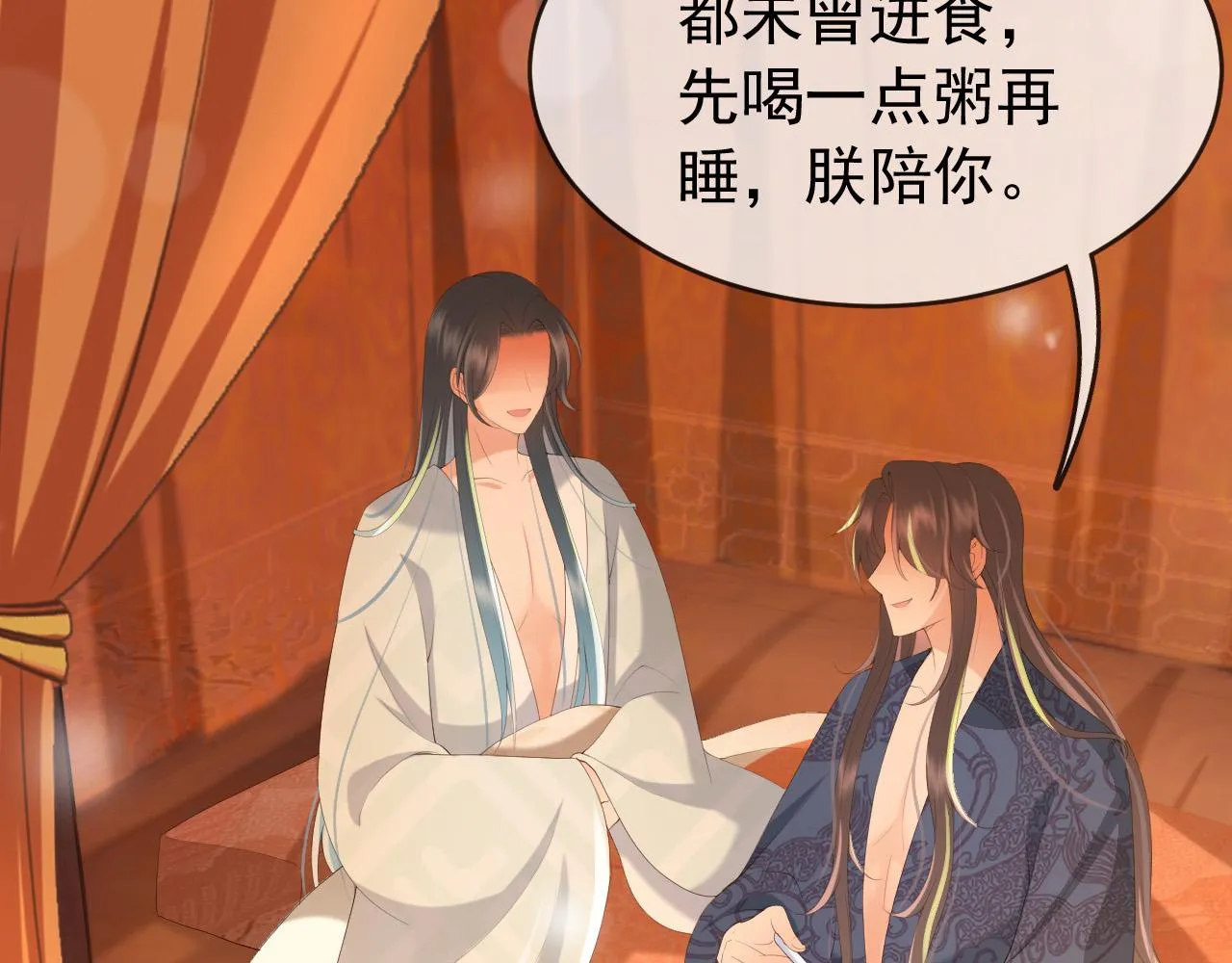 第65话 决定与你共度一生 第39页