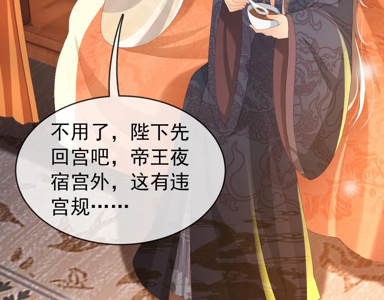第65话 决定与你共度一生 第40页