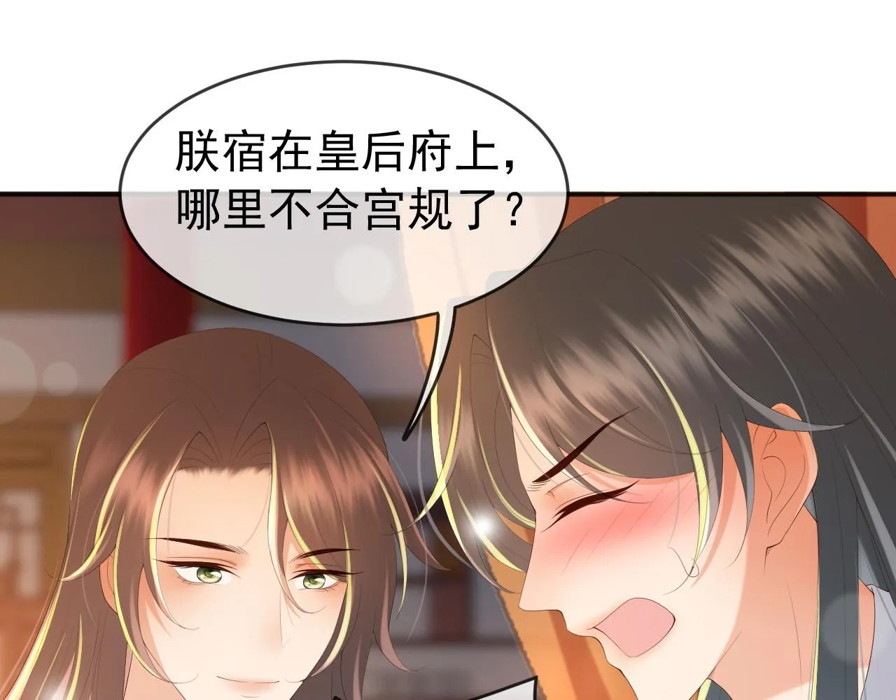 第65话 决定与你共度一生 第43页