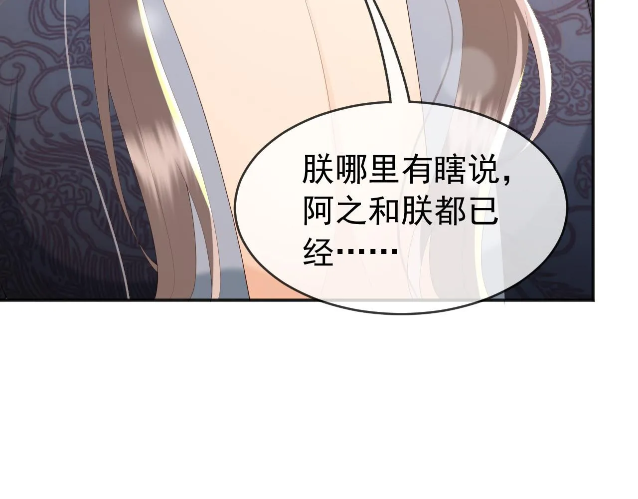 第65话 决定与你共度一生 第47页