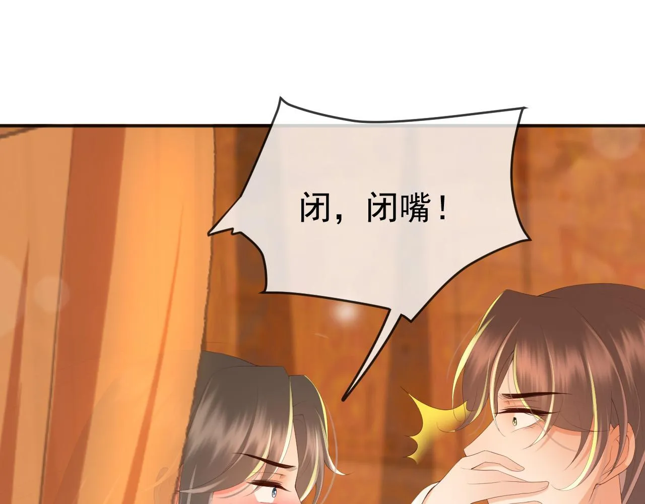 第65话 决定与你共度一生 第48页