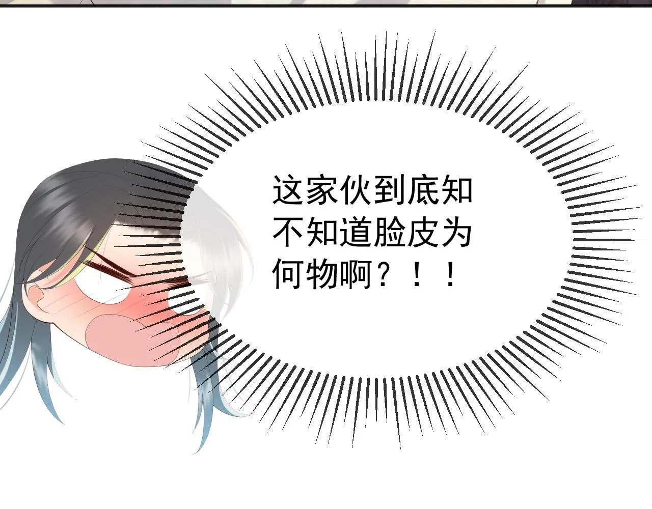 第65话 决定与你共度一生 第50页
