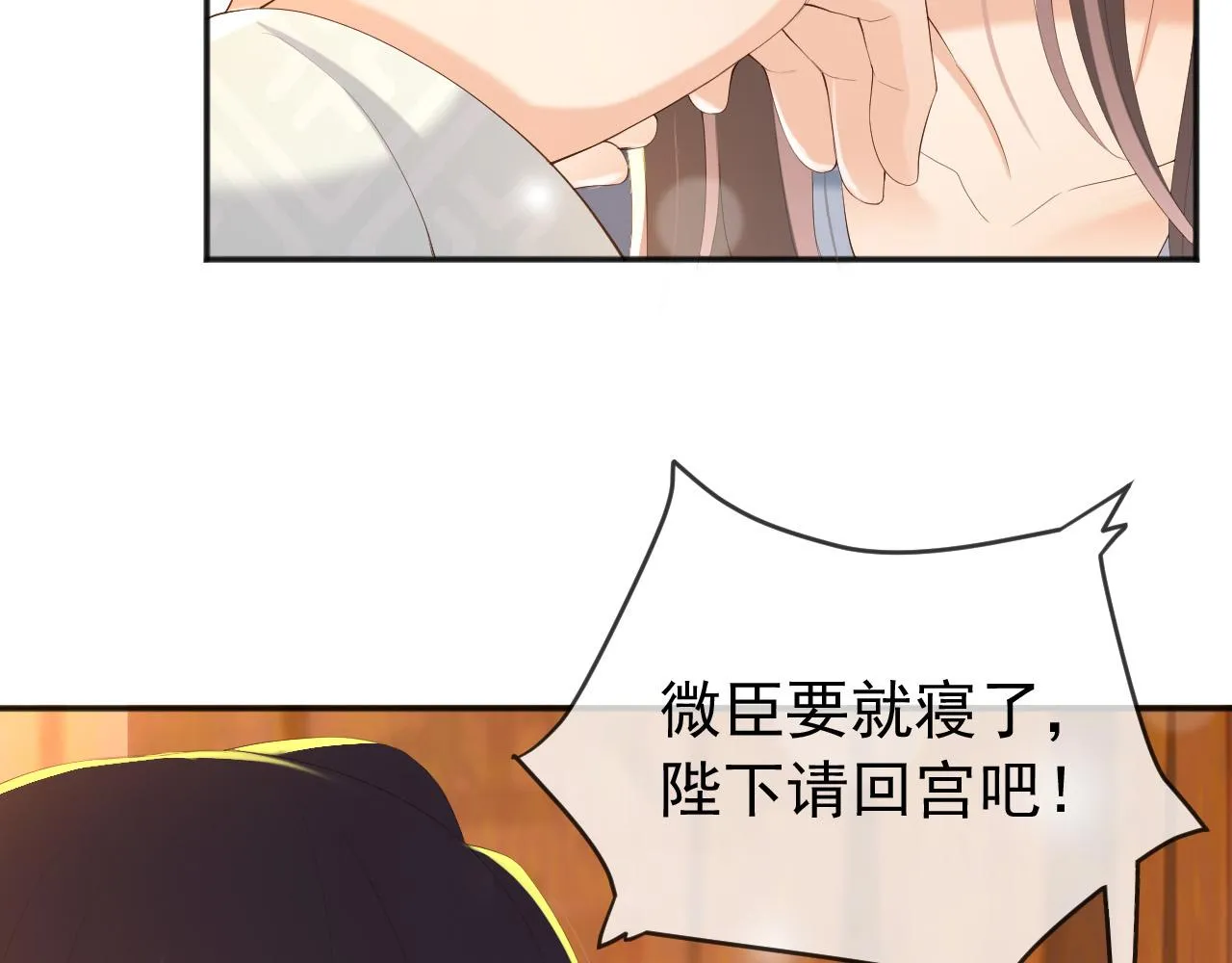 第65话 决定与你共度一生 第52页