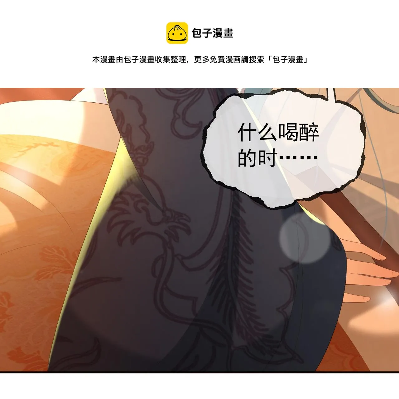第65话 决定与你共度一生 第56页