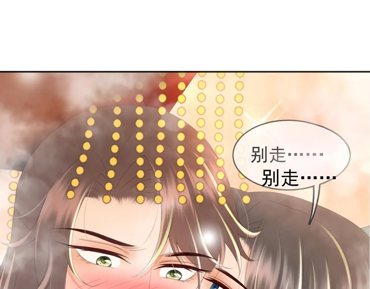 第65话 决定与你共度一生 第58页