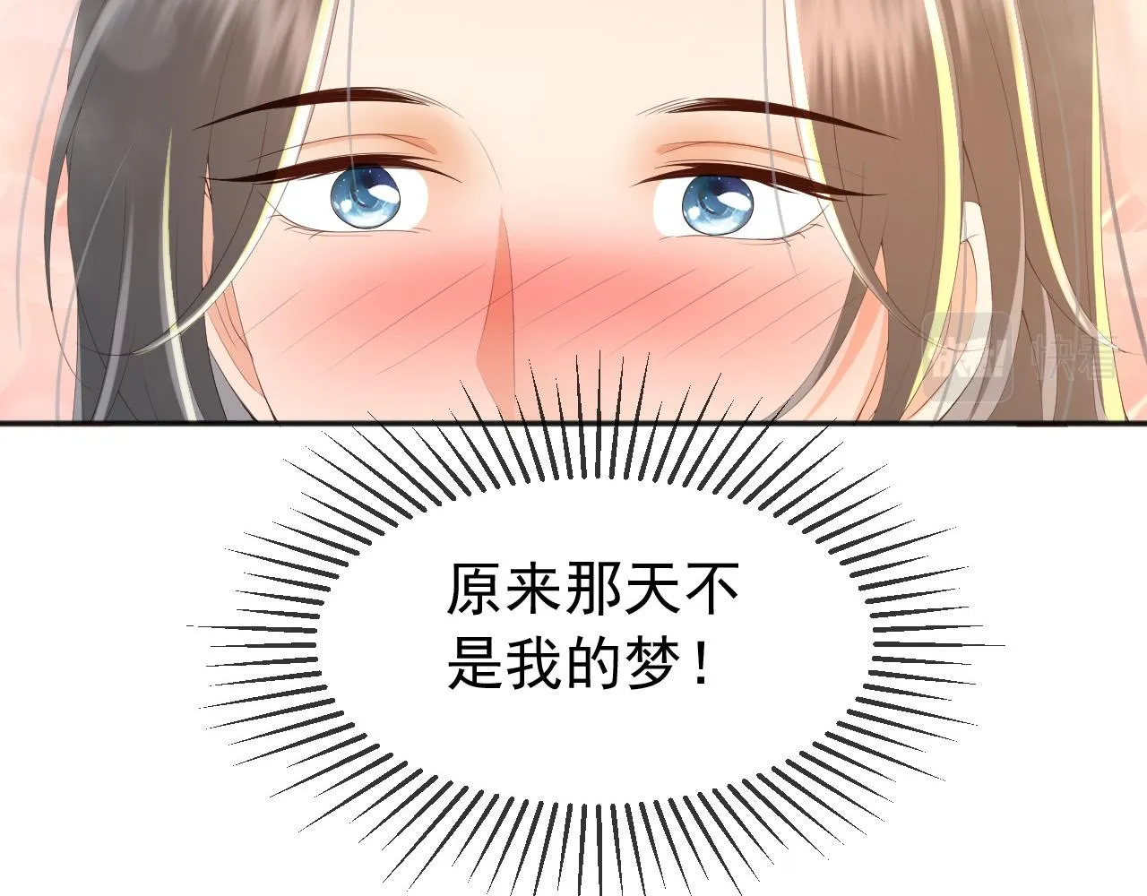 第65话 决定与你共度一生 第60页