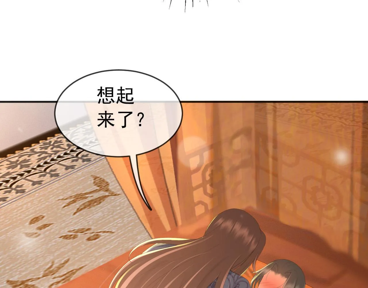 第65话 决定与你共度一生 第61页