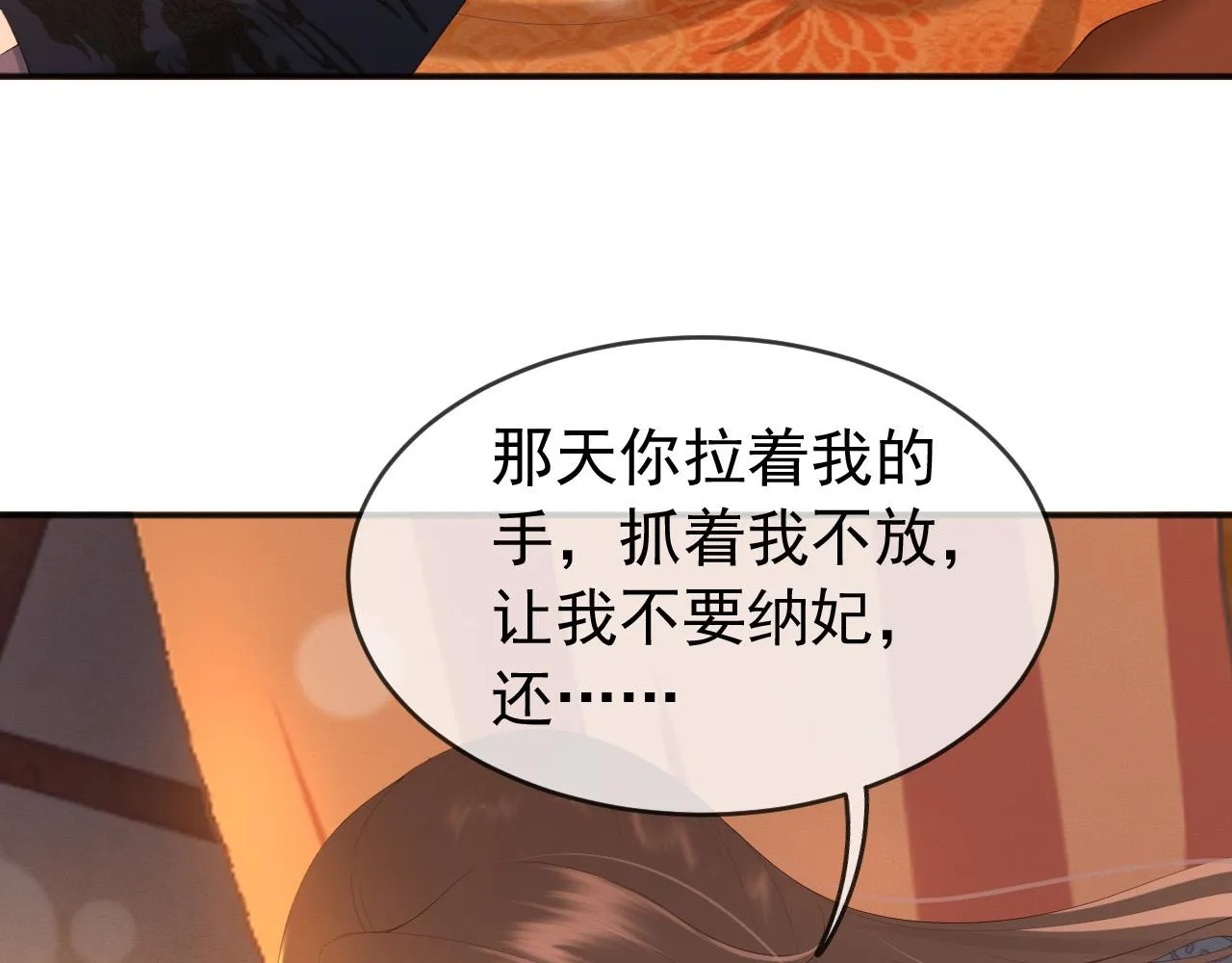 第65话 决定与你共度一生 第63页