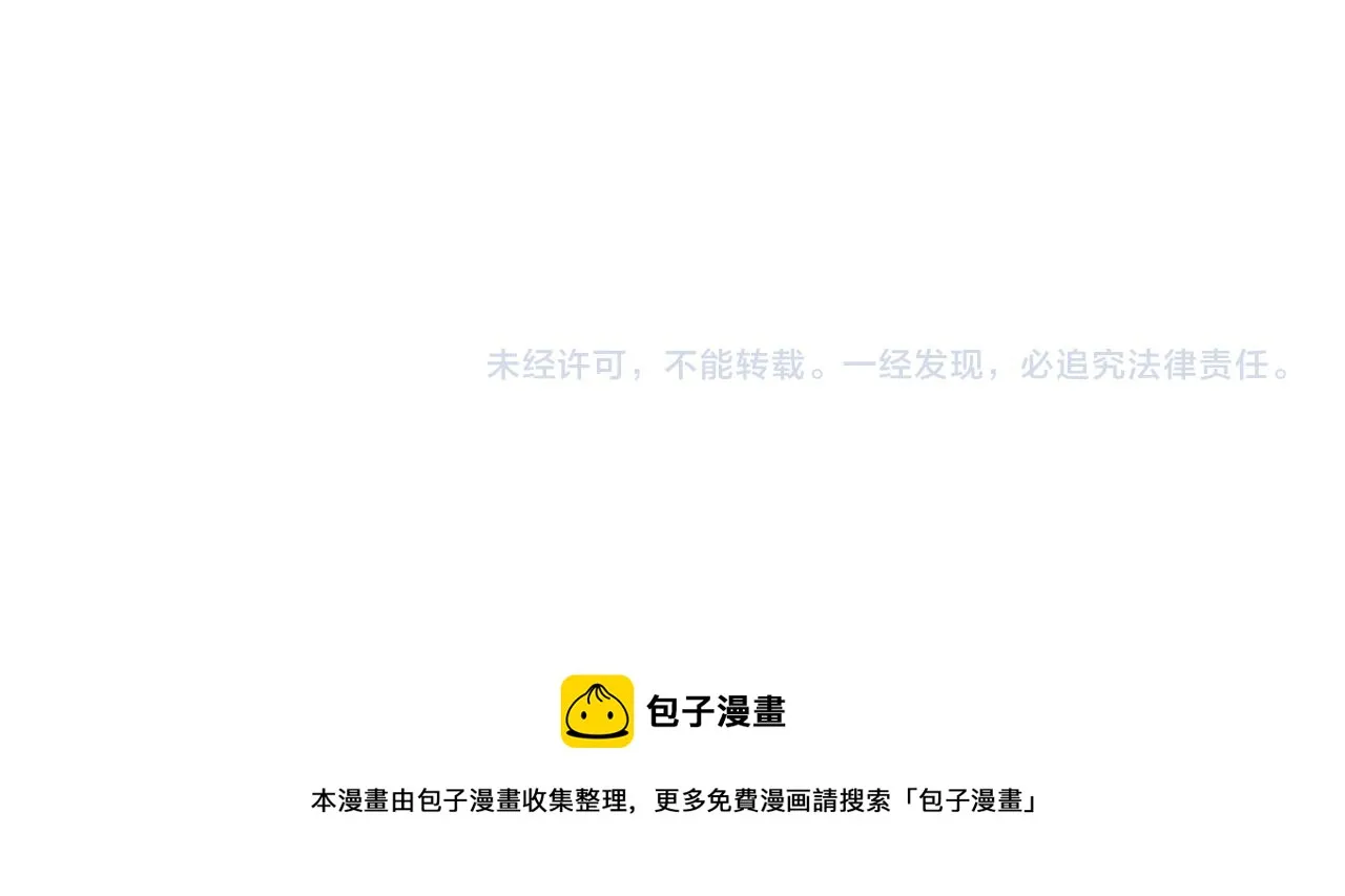 第65话 决定与你共度一生 第69页