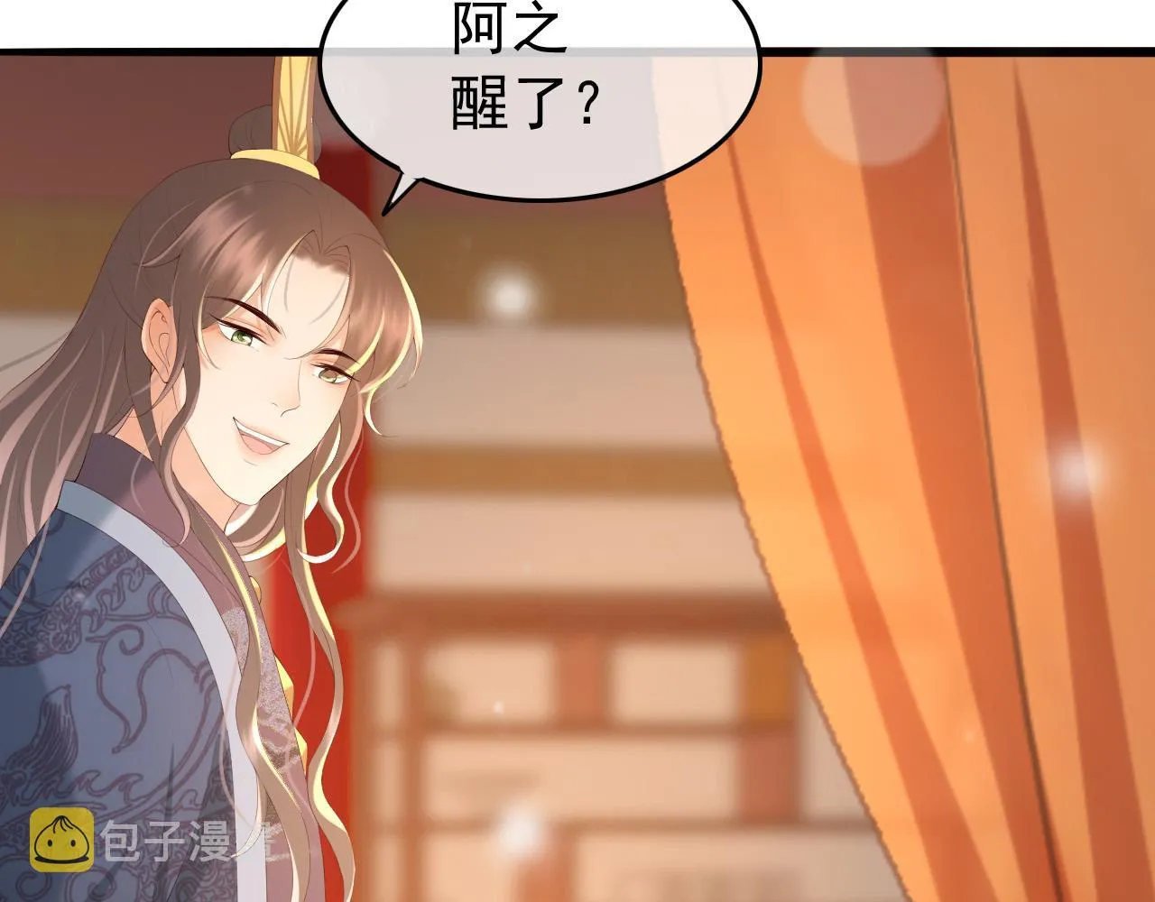 第66话 昨天到底发生了什么 第9页