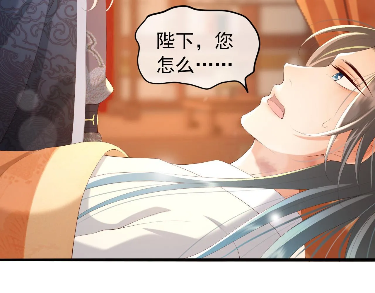 第66话 昨天到底发生了什么 第10页