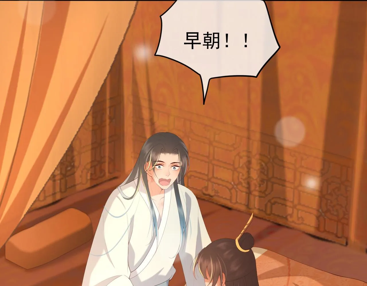 第66话 昨天到底发生了什么 第18页